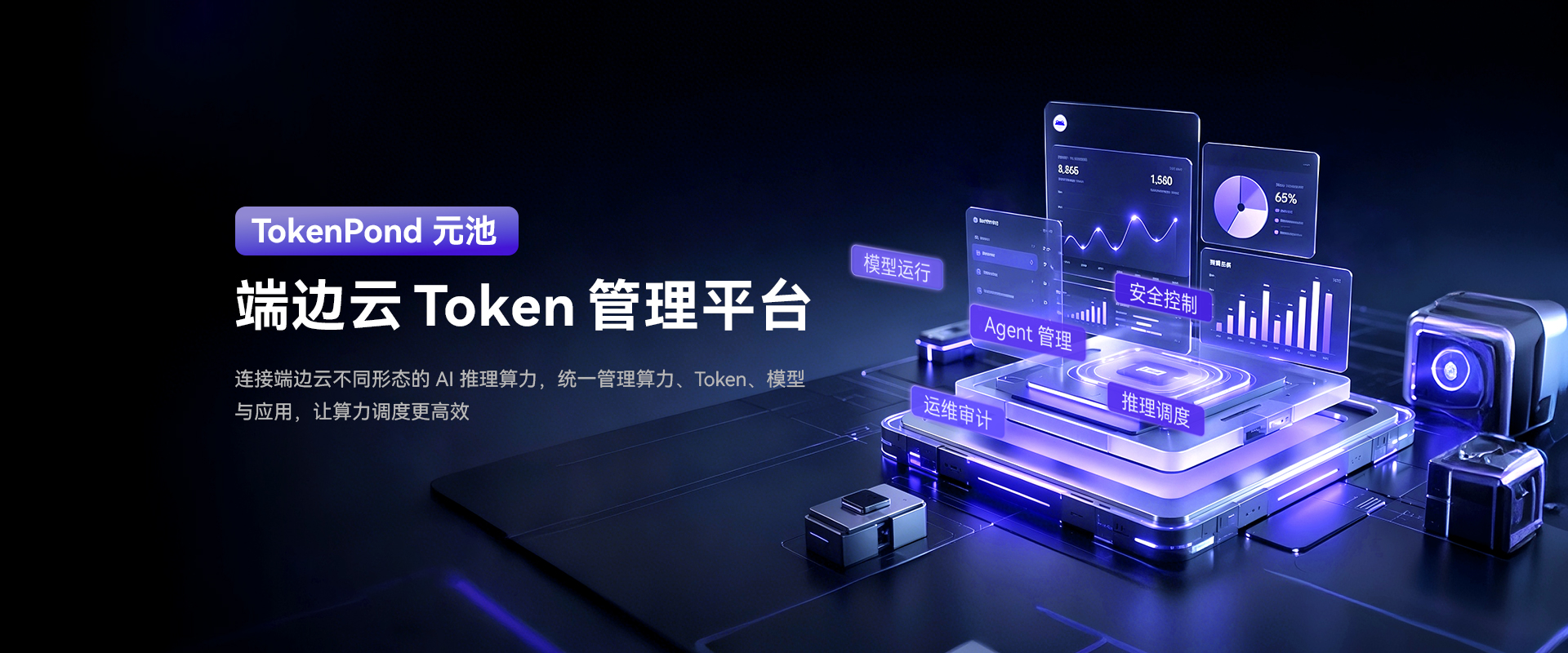 TokenPond Banner