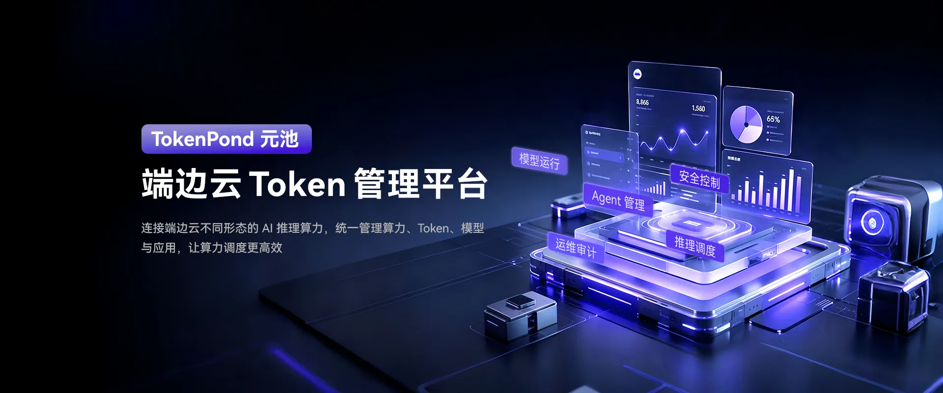 TokenPond Banner